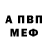 Alfa_PVP мука Gunel Babaeva
