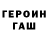 БУТИРАТ GHB Boris Gadziev