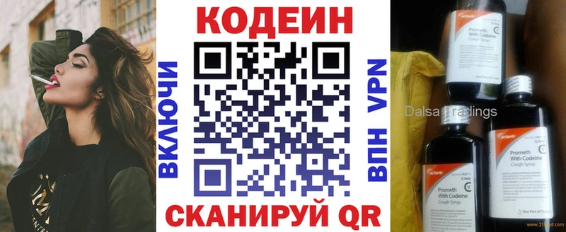 как найти наркотики  Ачинск  Кодеин Purple Drank 