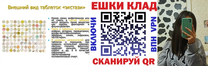Ecstasy XTC  Ачинск 