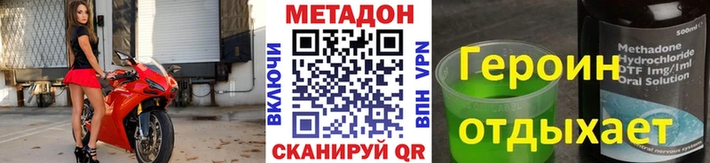 это телеграм  Ачинск  МЕТАДОН белоснежный  как найти закладки 