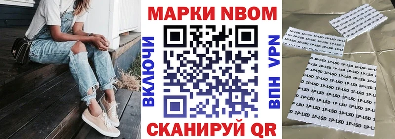 Марки NBOMe 1500мкг  закладка  Ачинск 